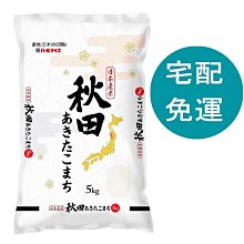 日本秋田秋田小町米(2kg) 歷史價格詳細信息