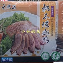 元進莊 油雞腿600g 冷凍配送 [CO00416]健康本味 歷史價格詳細信息