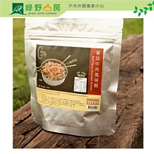 綠野山房》輕快風生活館 芋香珍菇飯(全素)85g 乾燥飯(使用冷凍乾燥米) 沖泡即食 速泡飯 登山 露營 沖泡飯 背包客 歷史價格詳細信息