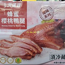 元進莊 油雞腿600g 冷凍配送 [CO00416]健康本味 歷史價格詳細信息