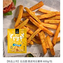 【瓜瓜園】三色地瓜薯條6包(黃地瓜/紅地瓜/紫地瓜) 歷史價格詳細信息