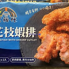 【宏裕行】冷凍綜合花枝漿2包含運組(美式賣場)(180gx6入/包) 歷史價格詳細信息