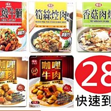 味王 筍絲控肉 調理包200g 歷史價格詳細信息