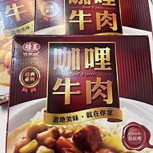 【味王】調理包3盒 2包/盒咖哩牛肉/咖哩雞肉/咖哩豬肉/咖哩燴洋菇/紅燒牛腩/香菇肉火庚/筍絲焢肉/蔬燴什錦 歷史價格詳細信息
