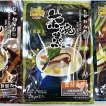 日本茶碗蒸三色十草220ml 歷史價格詳細信息