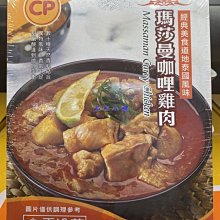 【卜蜂】好美味 濃厚日式咖哩雞(150g/包) 歷史價格詳細信息