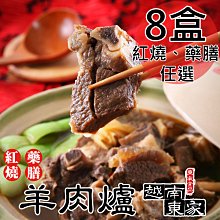 藥膳羊肉爐罐頭x2 歷史價格詳細信息