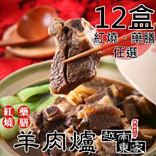 藥膳羊肉爐罐頭x2 歷史價格詳細信息