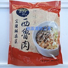 桃園海鮮之家【宏嘉花枝丸】顆顆都有花枝肉，優惠1包3公斤：470元。 歷史價格詳細信息
