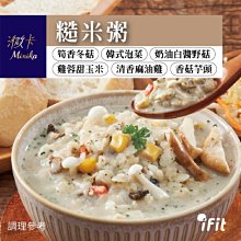 iFit 糙米粥 5包/盒 筍香冬菇/韓式泡菜/雞蓉甜玉米/香菇芋頭/清香麻油雞/奶油白醬野菇 歷史價格詳細信息