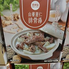 【山豬肉片｜0.6】 歷史價格詳細信息