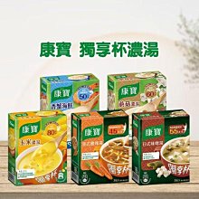 康寶獨享杯湯香蟹海鮮12g*4盒裝 歷史價格詳細信息