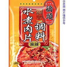 橋頭麻辣火鍋底料 500g 餐飲裝重慶火鍋調料 歷史價格詳細信息