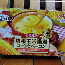 好市多 COSTCO 名廚美饌 芝麻核桃糊 芝麻糊 30公克 X 50入 歷史價格詳細信息