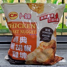 【卜蜂】黑胡椒雞塊(重組)(700g) 6包組 歷史價格詳細信息