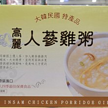 【韓味不二】人蔘雞粥(美式賣場)(280公克 X 10入/盒) 歷史價格詳細信息