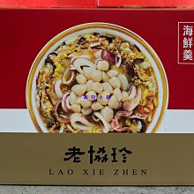 老協珍 海味街無錫子排【老協珍官方】特選上等豬肋排，排骨軟嫩入味腴而不肥，搭配特調醬汁，鹹甜適中令人吮指回味！團圓菜 歷史價格詳細信息