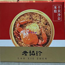 老協珍干貝熬雞湯 歷史價格詳細信息