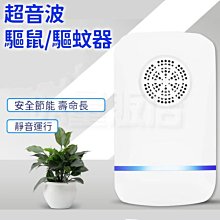 超聲波驅蚊器 環保超音波 驅蟲器 電子驅蚊器 蒼蠅 蟑螂 綠色 歷史價格詳細信息