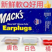 Mack's Pillow Soft Silicone Earplugs 成人 兒童 矽膠耳塞 白色 膚色６對 歷史價格詳細信息