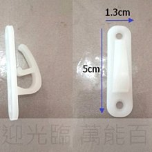 塑膠掛勾 萬用接頭 掛勾 130-PCSY 塑膠S掛勾 S扣 S圈 快速連結環 三角錐鏈條 五金掛鉤 S掛鉤塑膠 歷史價格詳細信息