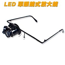 眼鏡式放大鏡 鐘錶維修 電子加工 帶照明led燈 頭戴眼鏡式 閱讀 LED燈 放大鏡 眼鏡型 看書看報 維修 歷史價格詳細信息