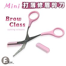 修眉刀眉梳修眉剪雙向帶梳子修眉毛剪刀修眉神器新手梳眉剪刀 歷史價格詳細信息