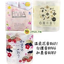 【日本四國特紙】雙層捲筒衛生紙-玫瑰(4捲/包) 歷史價格詳細信息