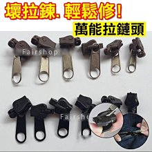 拉鏈頭拉鏈修復拉鏈鉗diy碼裝拔齒金屬鉗子萬能樹脂拉鏈頭拉鎖配件尾齒槽口鉗 歷史價格詳細信息