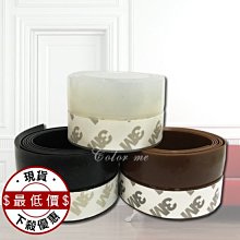 門縫密封條 縫隙膠條 隔音條5M 加寬4.5CM 歷史價格詳細信息