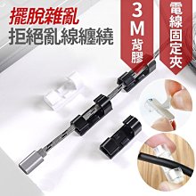 線材固定器 整理扣 電線扣 束線帶 收納扣 無痕貼 網路線收納 黏貼式理線器 S型扣 黏貼固定夾 延長線收納 牆面整線夾 歷史價格詳細信息