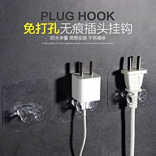 無痕貼插頭固定器(4入組) 免打孔/壁掛式 歷史價格詳細信息