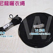 CZ004 曬衣繩- 12米 窗簾式曬衣架拉繩 晒衣繩晾衣繩 升降專用繩(升降專用繩 尼龍繩) 歷史價格詳細信息
