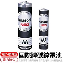 【 國際牌電池 】50B24L NS60 附發票 ALTIS 電池 46B24L RAV4 電瓶  SS 低保養 哈家人 歷史價格詳細信息