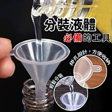 香水分裝器 香水分裝頭 分裝方便 好用 填充 不怕漏 轉接 好用 工具 香水瓶 男香女香 香水分裝神器【有一間.小舖】 歷史價格詳細信息