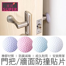 門把防撞消音墊 (4入) 歷史價格詳細信息