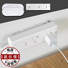 延長線收納固定器/排插固定座(2入組) 免打孔/壁掛式 歷史價格詳細信息