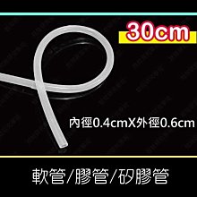 ㊣娃娃研究學苑㊣矽膠管6X8管徑 無毒矽膠管 皮管+專用吸嘴 50公分長(QZ21) 歷史價格詳細信息