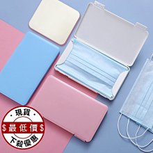 口罩收納盒 口罩收納 口罩 口罩盒 收納盒 暫存盒 置物盒 防塵盒 置物盒 面紙盒 紙巾盒 衛生紙盒 加大收納盒 歷史價格詳細信息