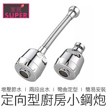 水龍頭過濾器【小麥購物】24H出貨台灣現貨【Y752】過濾水龍頭 濾心 淨水過濾器 浴室水龍頭過濾 濾水器 省水 節水 歷史價格詳細信息