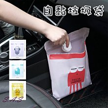 車用垃圾清潔袋 1包15入 黏貼式垃圾袋 創意垃圾袋 車用清潔袋 垃圾袋 清潔袋 寵物垃圾袋 萬用垃圾袋 便攜清潔袋 歷史價格詳細信息