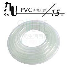 PVC水管透明硬管UPVC管件魚缸鴨嘴出水管接頭透明硬管塑料透明管~告白氣球 歷史價格詳細信息
