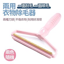 刮毛器衣服除毛大衣起球剃毛去毛球神器不傷衣物清理刷-默認最小規格價錢 其它規格請諮詢客服超夯 精品 歷史價格詳細信息