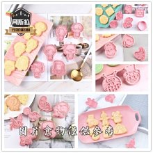 餅乾模具 歷史價格詳細信息