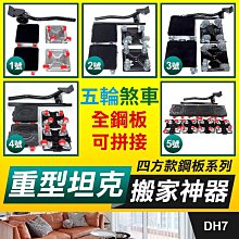 搬運坦克車6噸萬向旋轉組合式24T搬運小坦克12T 歷史價格詳細信息