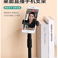 桌面手機支架圓盤底座床頭手機懶人支架平板電腦金屬懸臂支架 歷史價格詳細信息