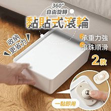 滾輪貼 萬向輪 收納箱滾輪 滑輪 垃圾桶滾輪 萬向滑輪 滑輪貼 四入一組 黏貼滾輪 家具推車輪 生活職人【M003】 歷史價格詳細信息