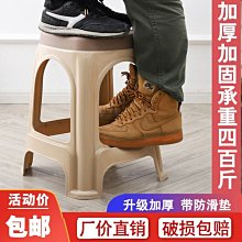 【加厚防滑浴室小板凳】換鞋凳 浴室椅 椅凳 馬桶椅 沐浴椅 墊腳椅 兒童椅 塑膠凳【AB1039】 歷史價格詳細信息