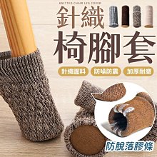 桌椅腳套止滑貼片 防滑黏貼型桌腳保護墊 椅腳保護墊 4入大圓5CM 歷史價格詳細信息