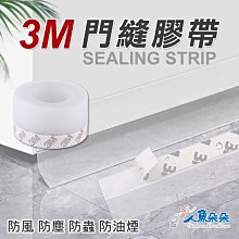 門窗密封毛條 5M 二入 歷史價格詳細信息